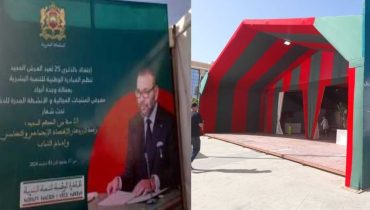 وجدة .. بمناسبة الاحتفال بعيد العرش المجيد، تنظم ولاية جهة الشرق معرضًا للترويج للاقتصاد الاجتماعي والتضامني