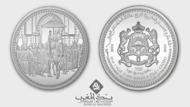 بنك المغرب يصدر قطعة نقدية تذكارية تخليدا للذكرى 25 لتربع الملك محمد السادس على عرش اسلافه
