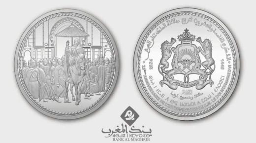 بنك المغرب يصدر قطعة نقدية تذكارية تخليدا للذكرى 25 لتربع الملك محمد السادس على عرش اسلافه