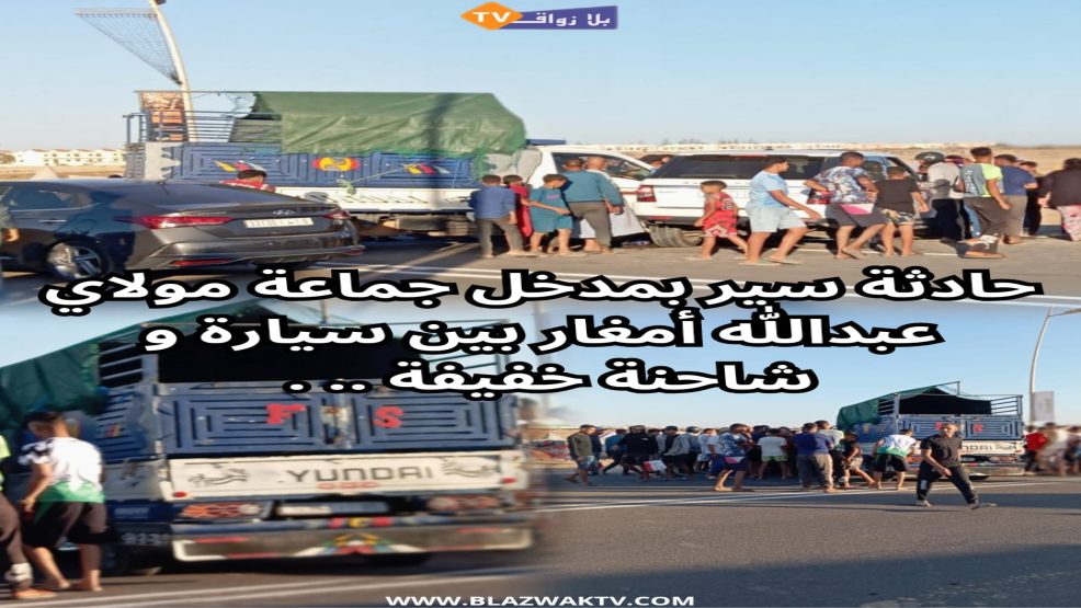 حادثة سير بين سيارة وشاحنة بمدخل جماعة مولاي عبد الله.