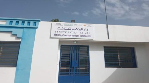 الصويرة : المركز الصحي تفتاشت ..غياب الطبيب  والأدوية وقلة الأطر التمريضية يزيد من معاناة الساكنة