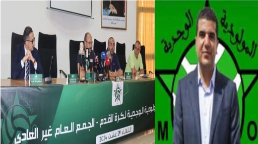وجدة .. غياب محمد هوار و الاغلبية يؤجل الجمع العام لنادي المولودية الوجدية  الى وقت لاحق