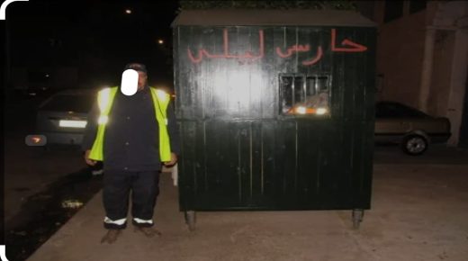 عين على حراس الليل ” الساهرون على أمننا”