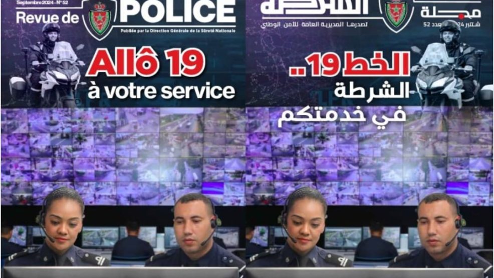 مجلة الشرطة تسلط الضوء على شرطة النجدة.. فلسفة جديدة لتدعيم شرطة القرب