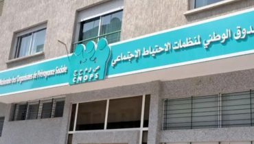 الحكومة المغربية تقرر إلغاء الصندوق الوطني( CNOPS)وإسناده إلى CNSS