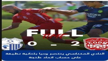 فرسان الكوديم ينتصرون وديا على اتحاد طنجة