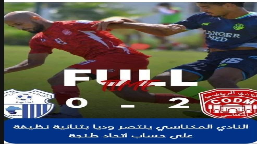 فرسان الكوديم ينتصرون وديا على اتحاد طنجة