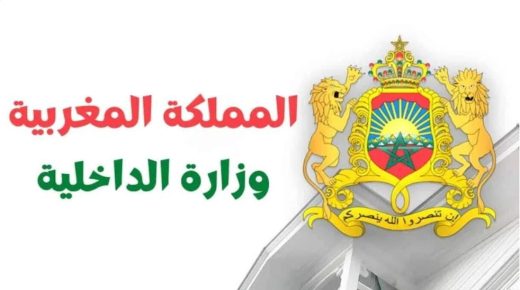 تفاصيل بلاغ عاجل من وزارة الداخلية