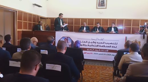 زاكورة ..حفل تنصيب الأستاذ كروم الزهري وكيلا للملك لدى المحكمة الابتدائية