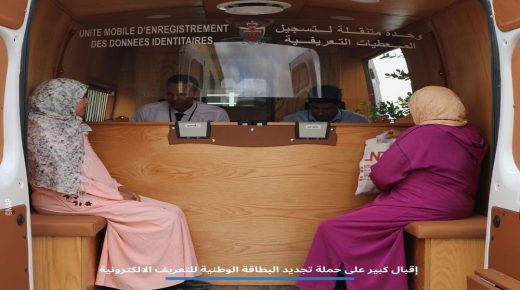 جماعة المجاعرة إقليم وزان .. إقبال كبير على حملة تجديد البطاقة الوطنية للتعريف الالكترونية