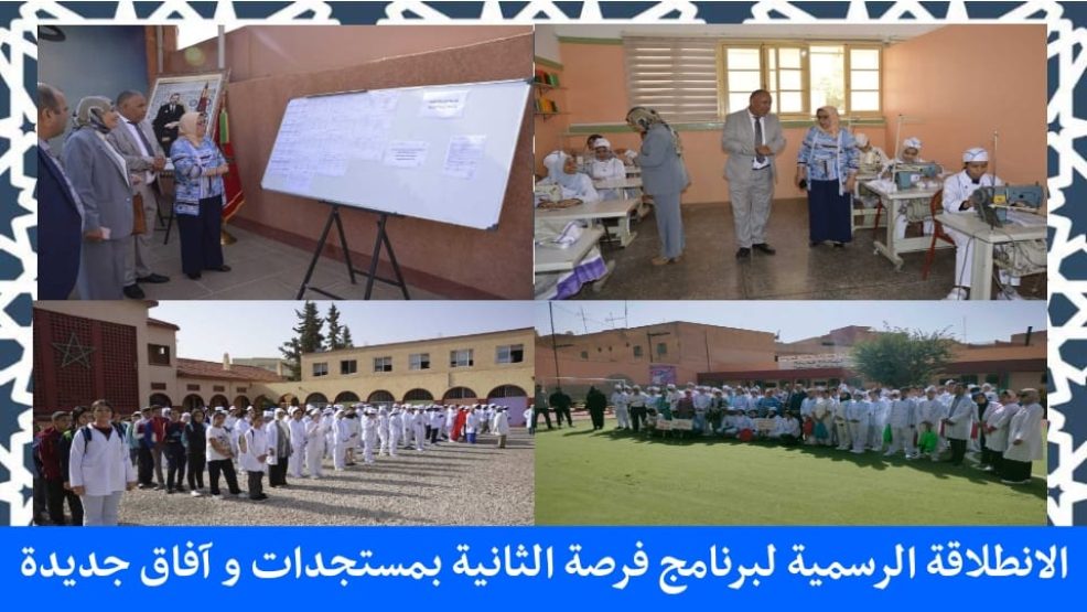 وجدة .. المدير الاقليمي للتربية يشرف على الانطلاقة الرسمية لبرنامج الفرصة الثانية بمستجدات وآفاق جديدة