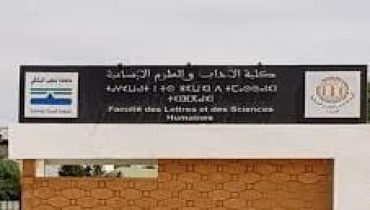 الجديدة ..شعبة الفلسفة بكلية الاداب بجامعة شعيب الدكالي على صفيح ساخن  بعدما اشتكى اعضاء الشعبة رئيسها للعميد
