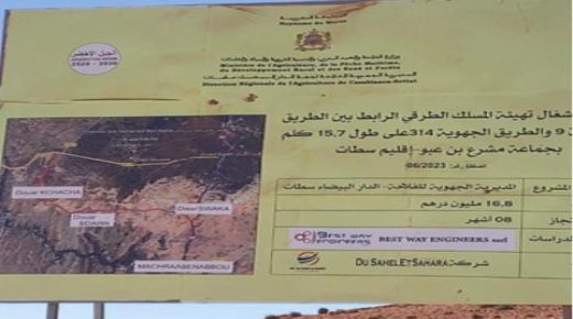 سطات .. تعثر تهيئة مسلك طرقي يثير احتجاج ساكنة دوار صواكة بجماعة مشرع بن عبو