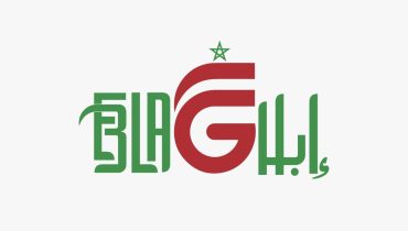 المديرية العامة للامن الوطني تعلن ان منصة ابلاغ عالجت 7083 اشعار خلال 3اشهر