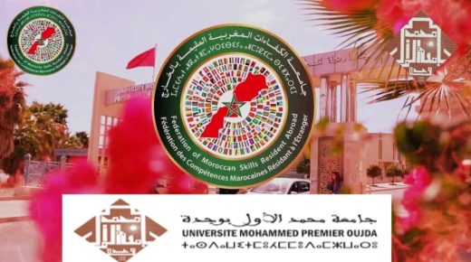 وجدة .. جامعة للكفاءات المنتجة “الحصيلة والآفاق” شعار الندوة العلمية الدولية التي ستنظمها جامعة محمد الاول