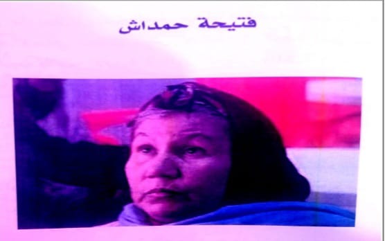 فتيحة حمداش قيدومة الفنانات بالجهة الشرقية تنتظر إلتفاتة المسؤولين !