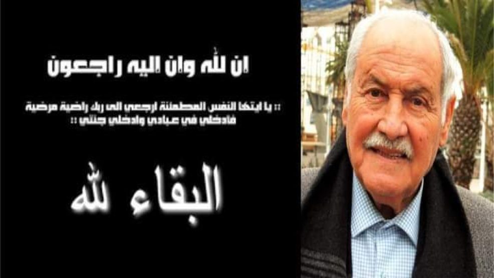 اللاعب الدولي السابق حسن اقصبي في ذمة الله