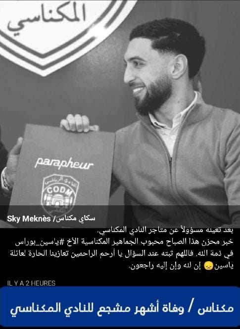 مكناس ..وفاة أشهر مشجع للنادي المكناسي لكرة القدم