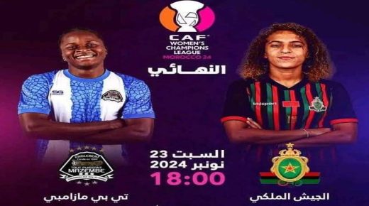 فعاليات الجديدة تهيب بالجماهير لحضور مواجهة ملعب العبدي ونهائي عصبة الأبطال لكرة القدم