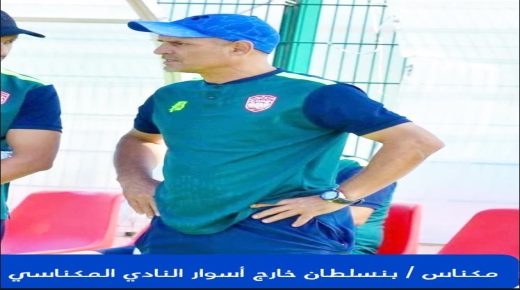 مكناس ..المدرب بنسلطان خارج أسوار النادي المكناسي