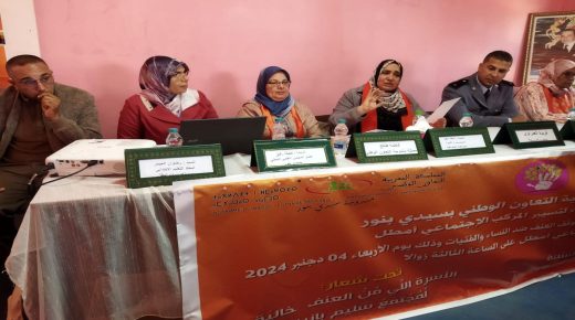 سيدي بنور جماعة امطل ..مائدة مستديرة للتوعية بالعنف ضد النساء والفتيات