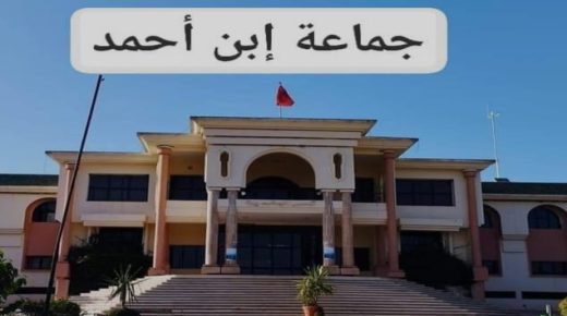 ابن أحمد .. مستشارو المجلس الجماعي يعبّرون عن استيائهم من رفض مشروع الميزانية