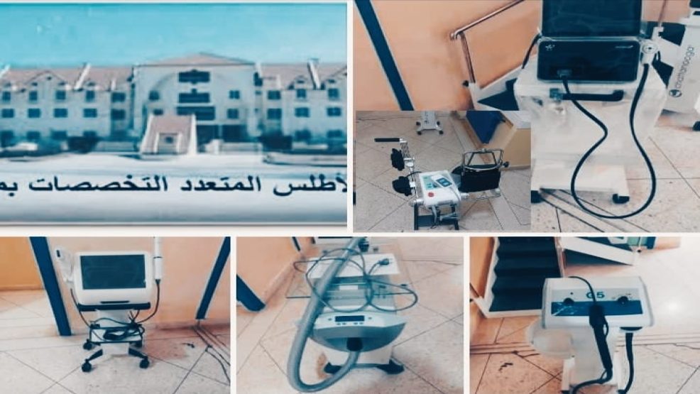 اقليم افران .. تعزيز خدمات العلاج الطبيعي بتجهيزات حديثة