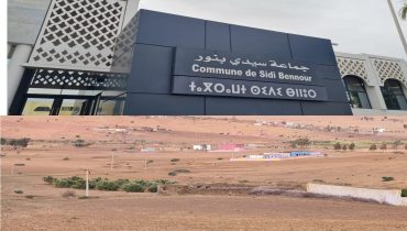 إقليم سيدي بنور .. هجرة سكان القرى إلى سيدي بنور “المدينة” بحثًا عن لقمة العيش.. معاناة وآمال