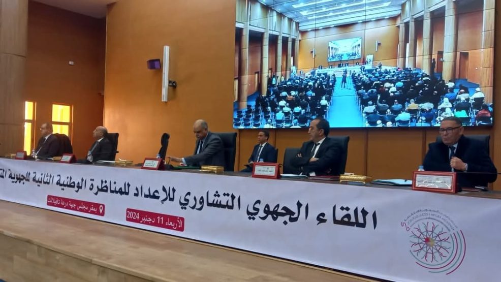 الرشيدية .. المناظرة الوطنية الثانية للجهوية المتقدمة تعزيز التنمية الجهوية ومواجهة التحديات المستقبلية