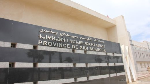 هل سيستفيد إقليم سيدي بنور من مشاريع البنية التحتية استعدادًا لاستضافة كأس العالم 2030؟