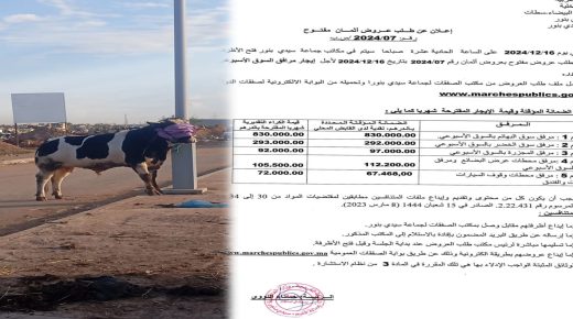 تراجع السومة الكرائية لسوق ثلاثاء سيدي بنور يثير الجدل والشارع ينتظر توضيحات رسمية