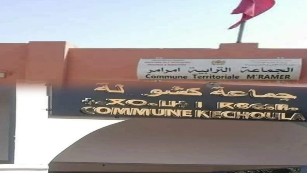 جماعة أمرامر و جماعة كشولة  إقليم الصويرة على موعد مع إنتخاب رئيسين جديدين