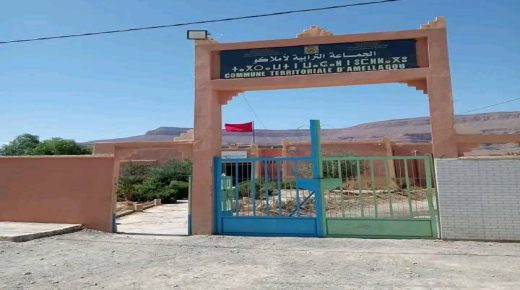 كلميمة إقليم الرشيدية جماعة املاكو.. تعيين مندوب الجماعة بمجموعة درعة تافيلالت للتوزيع