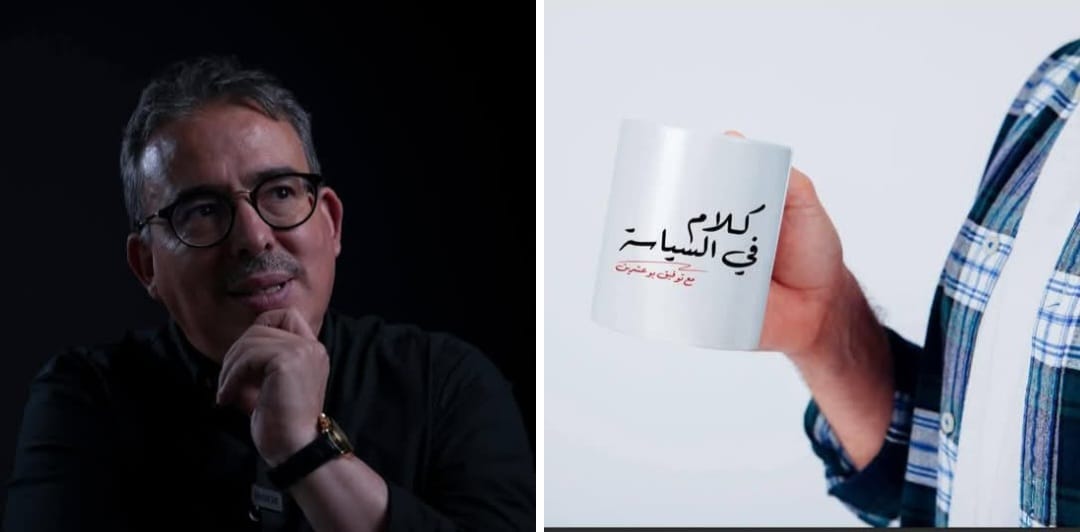 “كلام في السياسة” ،هل تحول بوعشرين من الإعلام المكتوب إلى البصري والسوشيل ميديا وهل يستمر ؟