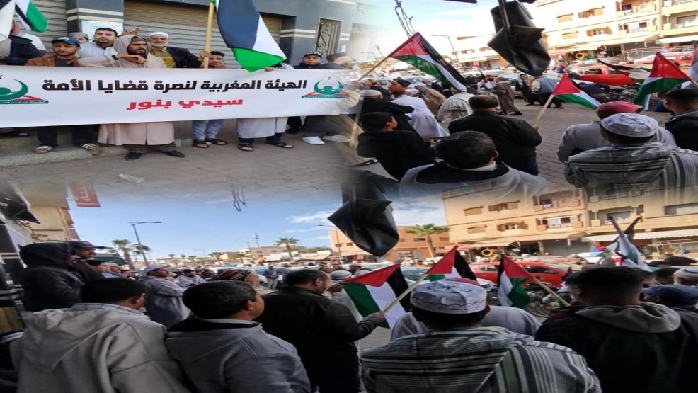 سيدي بنور..وقفة إحتجاجية تنديدًا بالمجازر في غزة