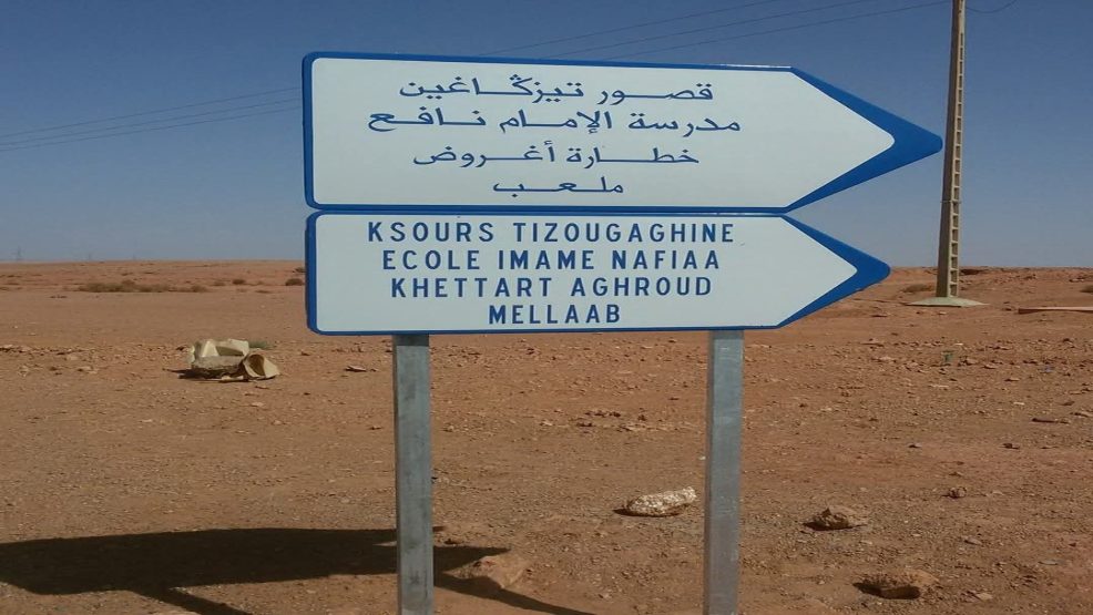 تنجداد تآكل طريق يقلق مستعمليها بقصور تزكاغين جماعة فركلى السفلى