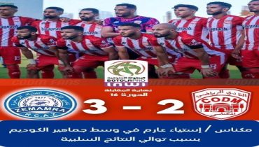 مكناس .. إستياء عارم في وسط جماهير الكوديم بسبب النتائج السلبية