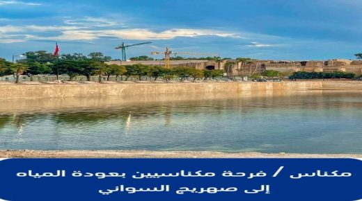 مكناس  ..فرحة المكناسيين بعودة المياه إلى صهريج السواني