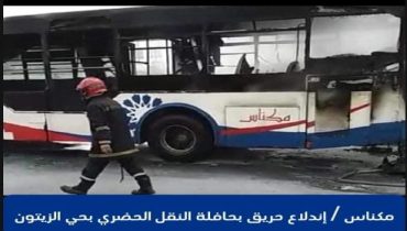 مكناس .. اندلاع حريق في حافلة النقل الحضري بحي الزيتون