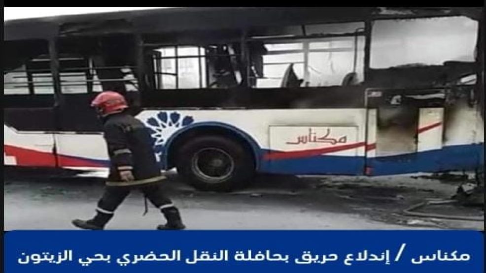 مكناس .. اندلاع حريق في حافلة النقل الحضري بحي الزيتون