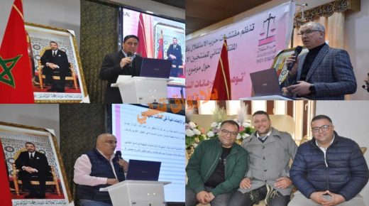 “توصيات رهانات المناظرة الوطنية للجهوية المتقدمة” هو عنوان اللقاء الجهوي لحزب الميزان في وجدة