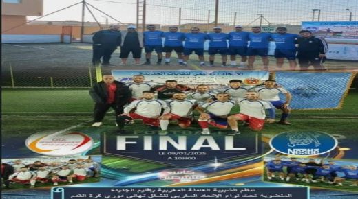 الجديدة..الشبيبة العاملة بالإقليم تنظم نهائي الدوري العمالي  لكرة القدم