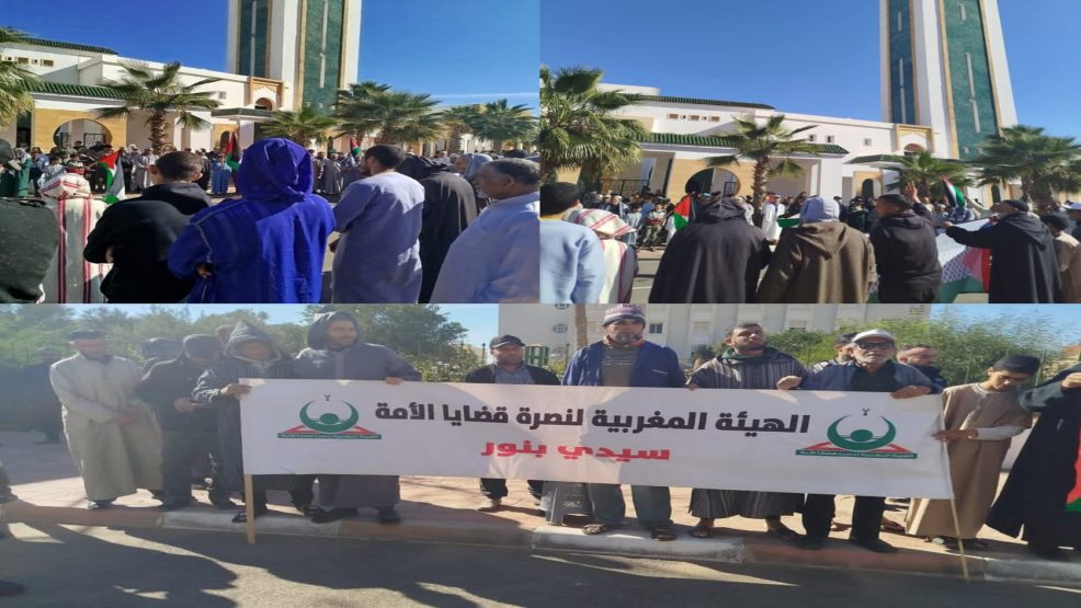 ساكنة سيدي بنور تخرج في وقفة إحتجاجية دعمًا لفلسطين وتنديدًا بالتطبيع