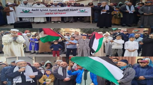 ساكنة سيدي بنور تتضامن مع غزة وتحتفي بصفقة وقف إطلاق النار وتبادل الأسرى