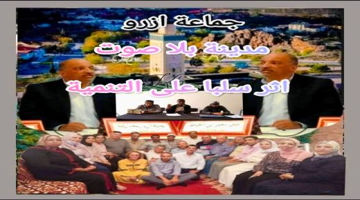 ازرو اقليم افران ..مدينة بلا صوت اثر سلبا على التنمية