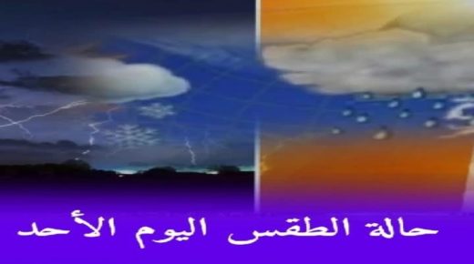 طقس اليوم .. حرارة نسبية جنوباً وضباب وأمطار خفيفة بالسواحل