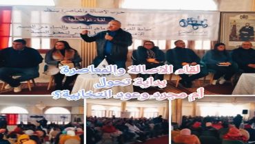 ازرو اقليم افران : لقاء الاصالة والمعاصرة بداية تحول أم مجرد وعود انتخابية؟