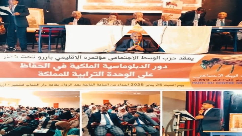 ازرو اقليم افران : دور الدبلوماسية الملكية في الوحدة الترابية : شعار مؤتمر حزب الوسط الاجتماعي.