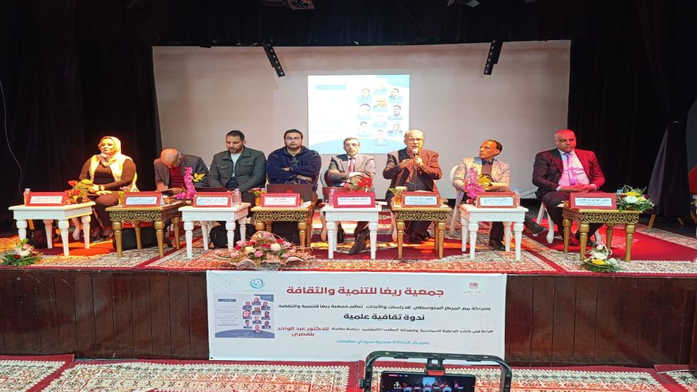 سيدي سليمان ..ندوة علمية حول كتاب الذاكرة السياسية والعدالة: المغرب / الأرجنتين دراسة مقارنة