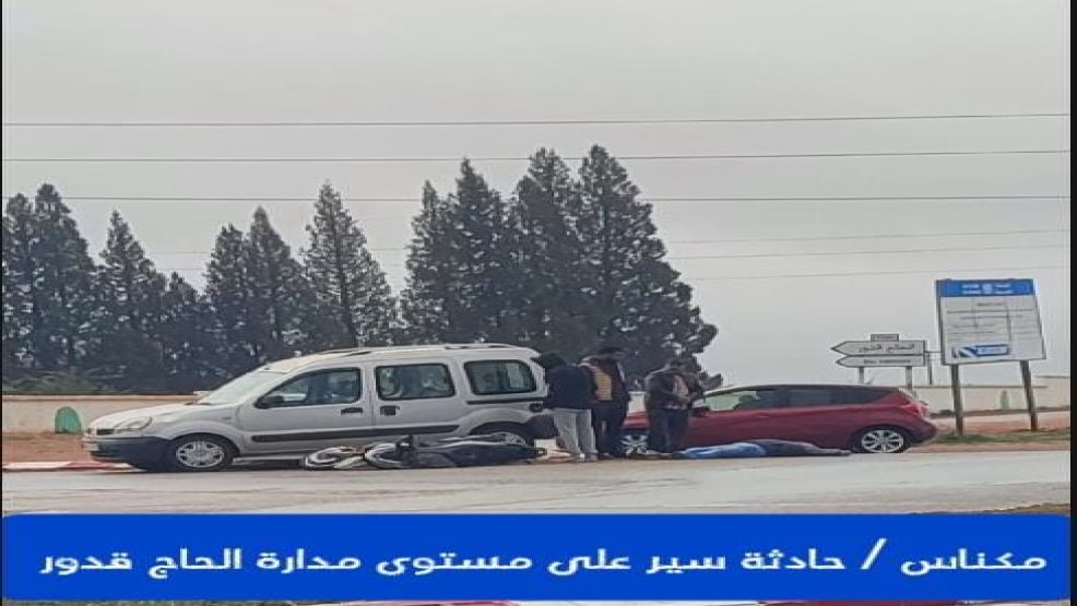 مكناس ..حادثة سير على مستوى مدارة الحاج قدور